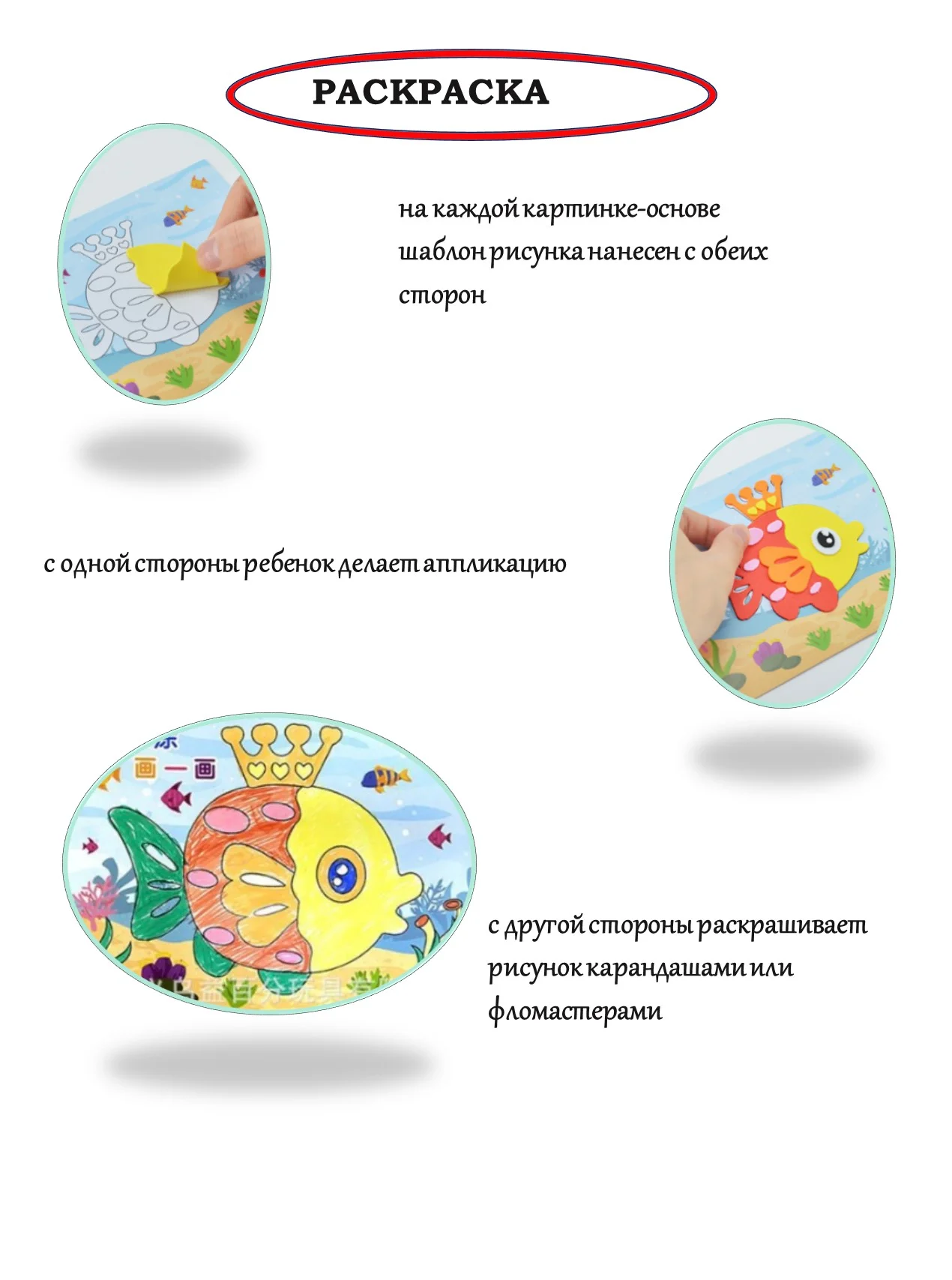 Объемная аппликация-раскраска 12,5*17см 5 штук