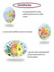 Объемная аппликация-раскраска 12,5*17см 5 штук