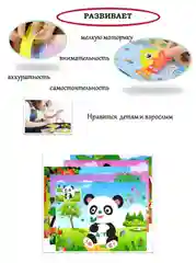 Объемная аппликация-раскраска 12,5*17см 5 штук