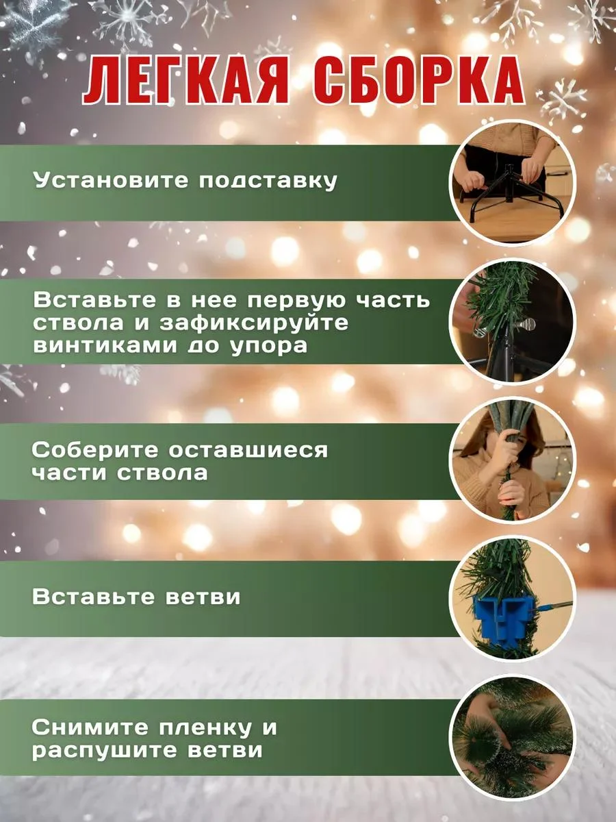 Ёлка искусственная с инеем и шишками сосна новогодняя, высота 60-240 см