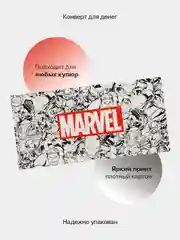 Пастельно-коралловый конверт-открытка для денег подарочный, детский "Для мальчика, юноши, мужчины", 64 вида