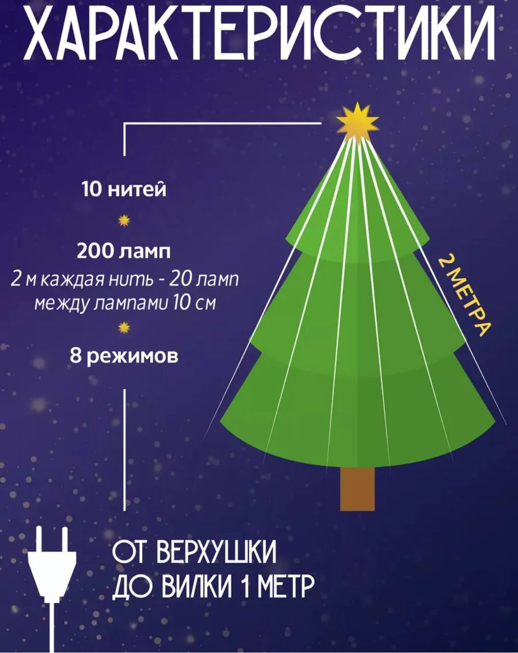 Белый светодиодная гирлянда лучи роса конский хвост цвет белый/ желтый 2 метра