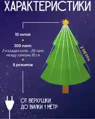 Белый светодиодная гирлянда лучи роса конский хвост цвет белый/ желтый 2 метра