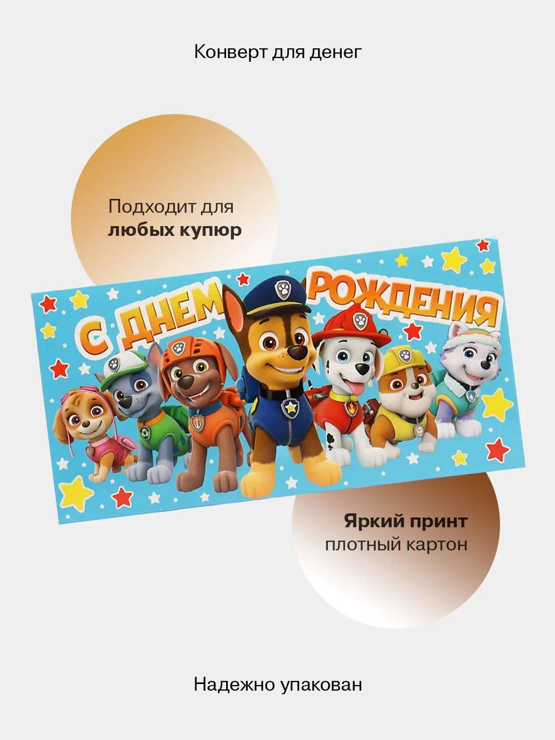 Светло-синий конверт-открытка для денег подарочный, детский "Для мальчика, юноши, мужчины", 64 вида