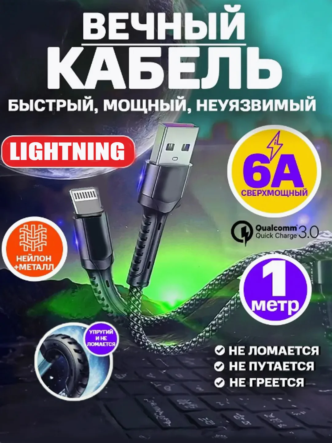 Серый кабель быстрой зарядки плетеный для телефона шнур TypeС /Micro/Lightning  6А 1 метр