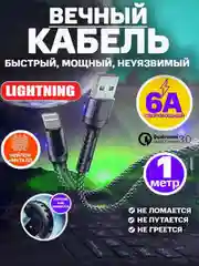 Серый кабель быстрой зарядки плетеный для телефона шнур TypeС /Micro/Lightning  6А 1 метр
