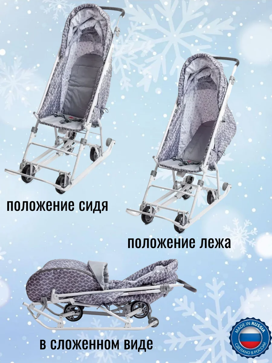 Серый меланж детские санки-коляска на колесах