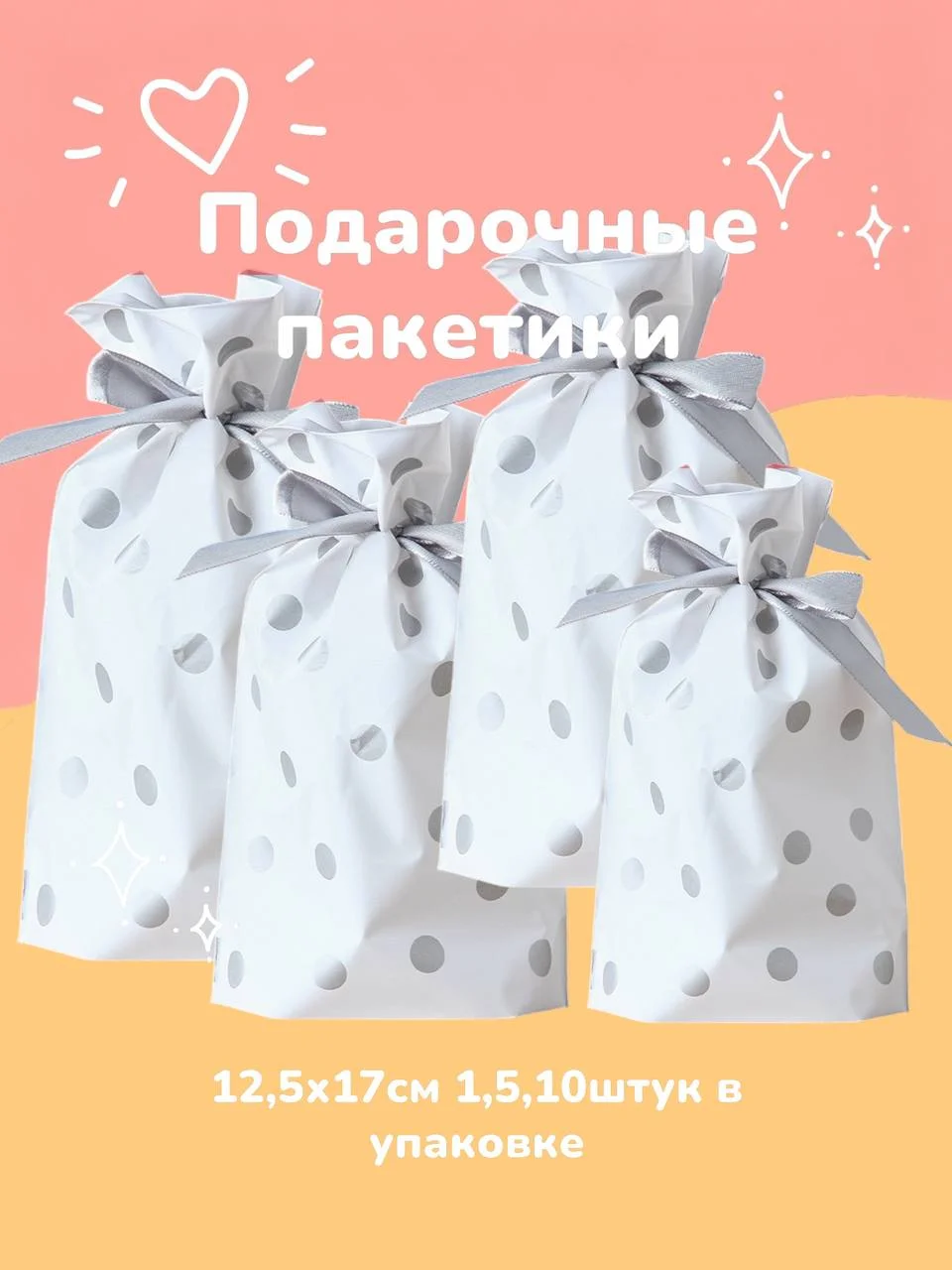 Серый новогодние подарочные пакеты для небольших подарков в садик,школу наборы 1,5,10 шт