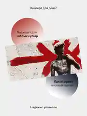 Аметистовый конверт-открытка для денег подарочный, детский "Для мальчика, юноши, мужчины", 64 вида