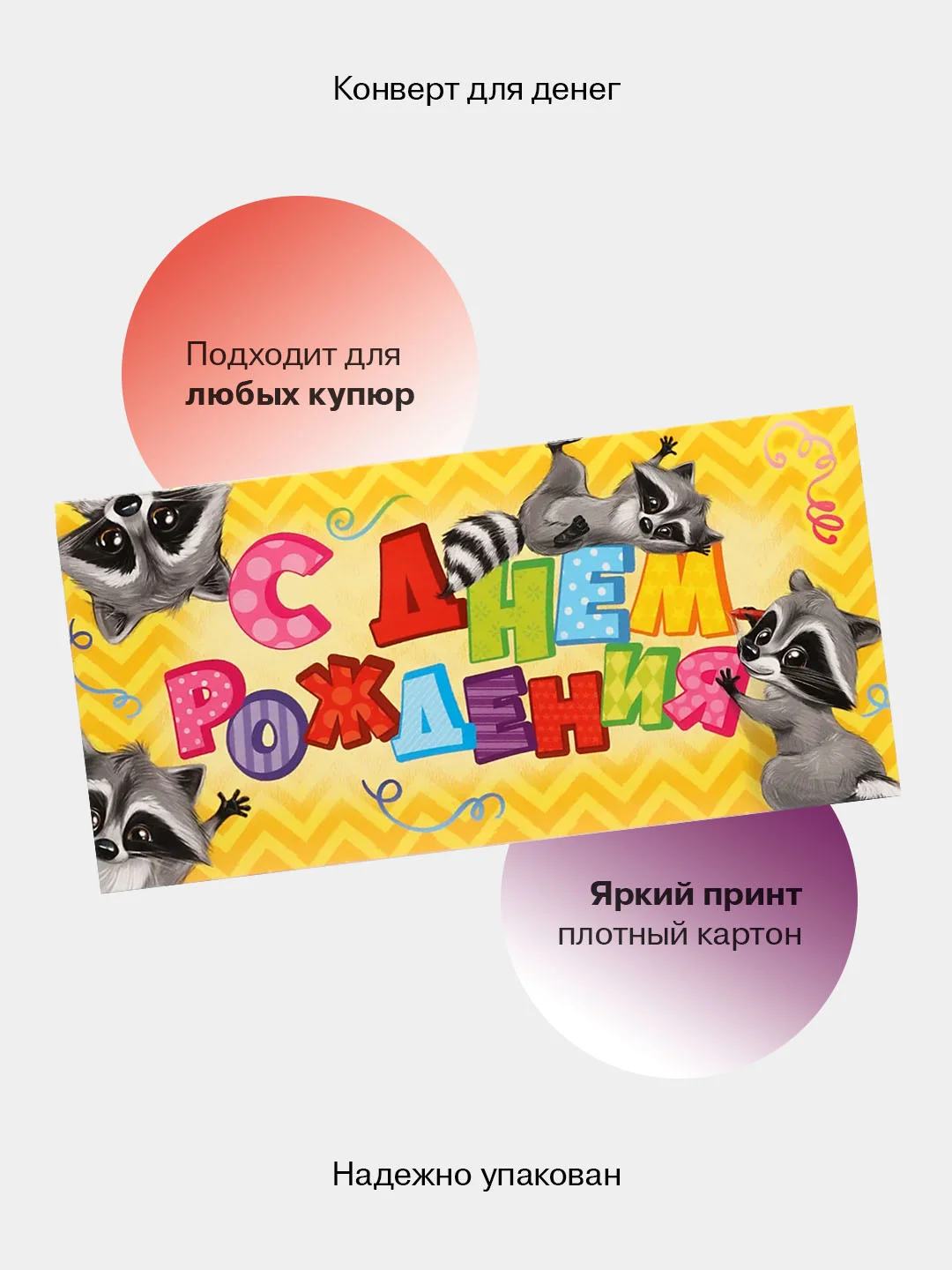 Золотистый хаки конверт-открытка для денег подарочный, детский "Для мальчика, юноши, мужчины", 64 вида