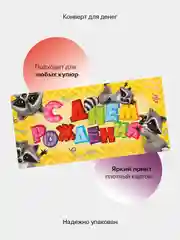 Золотистый хаки конверт-открытка для денег подарочный, детский "Для мальчика, юноши, мужчины", 64 вида