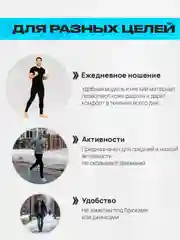Кальсоны мужские зимние, термобелье