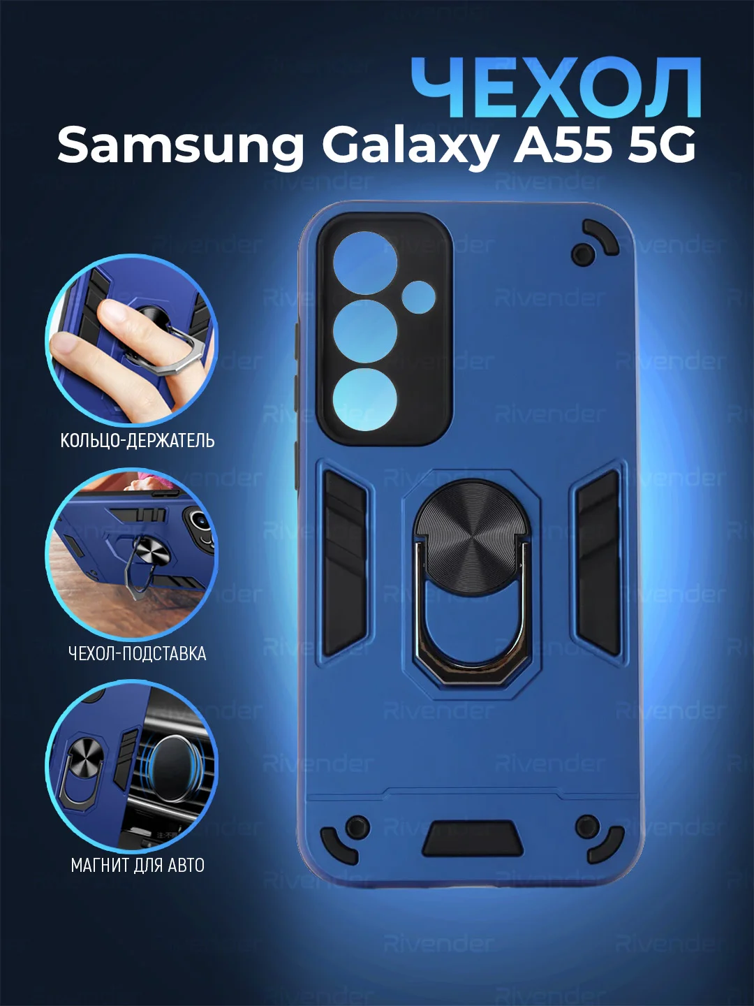 Синий чехол для Samsung Galaxy A55 5G противоударный, с металлической подставкой кольцом