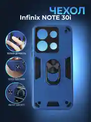 Черный чехол Infinix NOTE 30i (Ноут 30 Ай) противоударный, с металлической подставкой кольцом