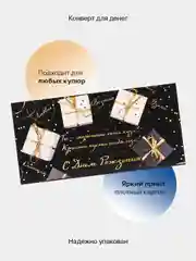 Светло-жёлтый конверт-открытка для денег подарочный, детский "Для мальчика, юноши, мужчины", 64 вида