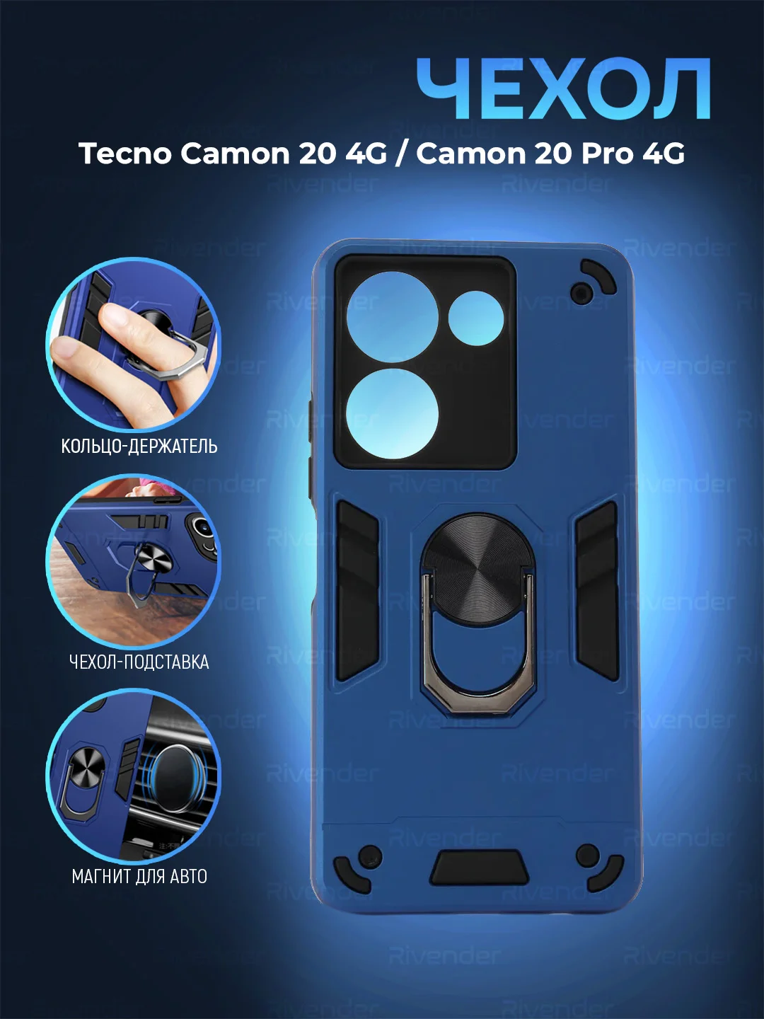 Синий чехол для Tecno Camon 20/Camon 20 Pro 4G противоударный с металлической подставкой кольцом