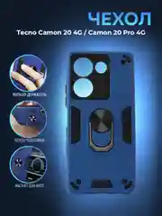 Синий чехол для Tecno Camon 20/Camon 20 Pro 4G противоударный с металлической подставкой кольцом