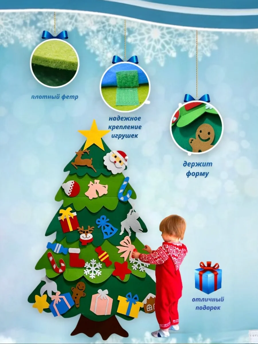 Новогодняя елка из фетра для детей на стену, на липучках, адвент календарь новогодний