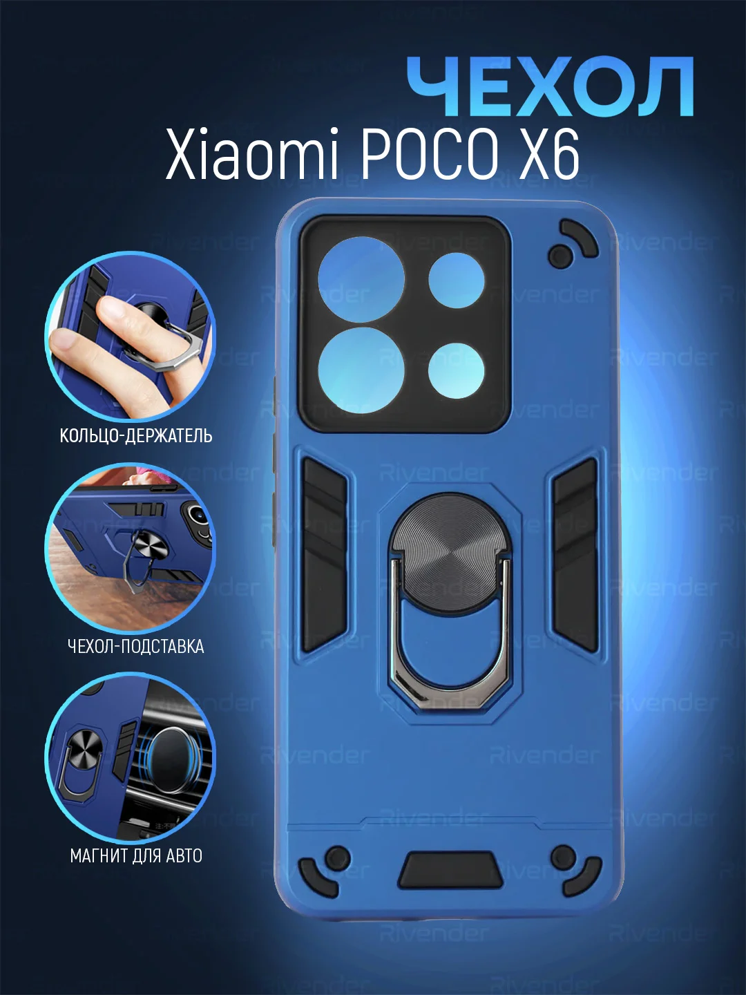 Синий чехол Xiaomi Poco X6 (Сяоми Поко Х6) противоударный, с металлической подставкой кольцом