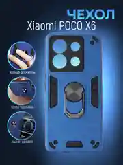 Синий чехол Xiaomi Poco X6 (Сяоми Поко Х6) противоударный, с металлической подставкой кольцом