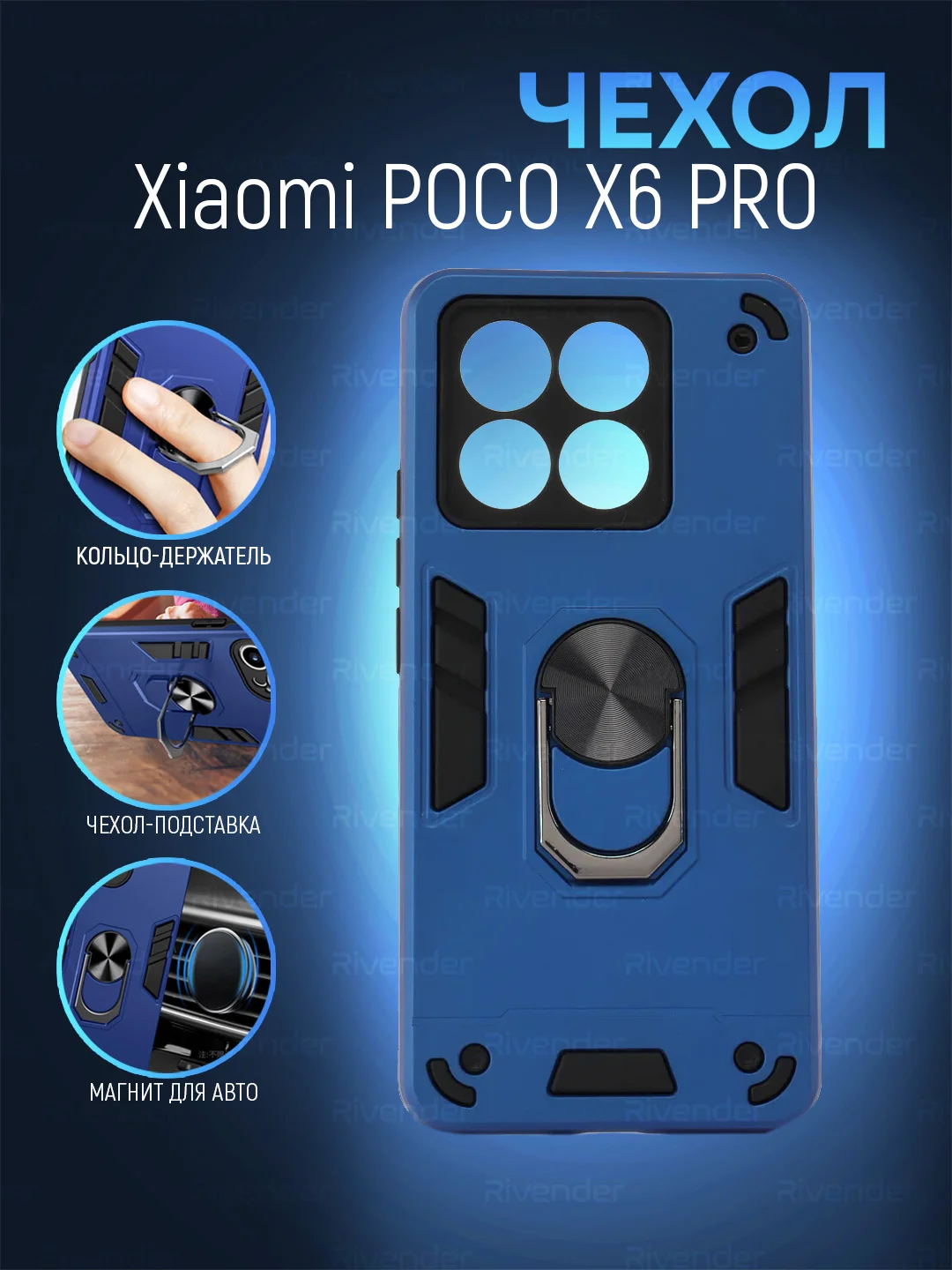Черный чехол Xiaomi Poco X6 Pro противоударный, с металлической подставкой кольцом