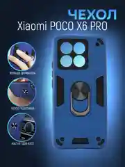 Черный чехол Xiaomi Poco X6 Pro противоударный, с металлической подставкой кольцом