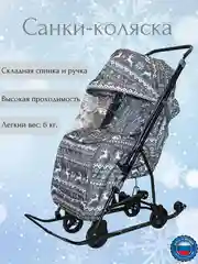 Тёмно-серый детские санки-коляска на колесах