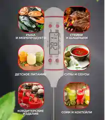 Термометр электронный, кухонный, цифровой с металлическим щупом