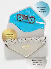 Темно-синий конверт-открытка для денег подарочный, детский "Для мальчика, юноши, мужчины", 64 вида