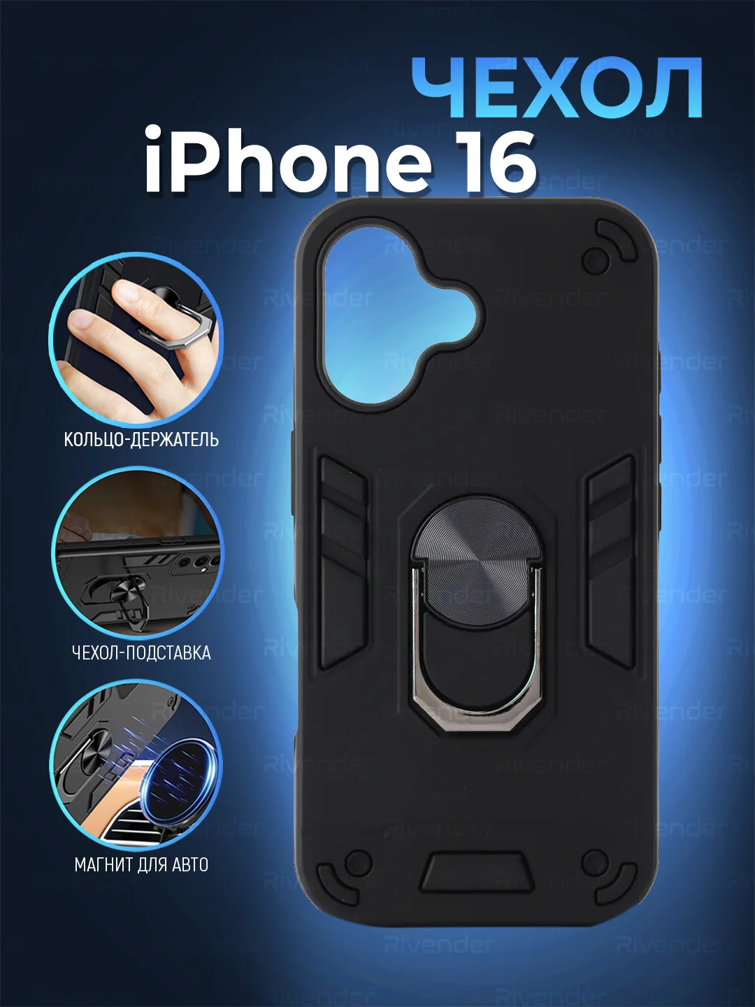 Черный чехол противоударный iPhone 16 (Айфон 16), с металлической подставкой кольцом