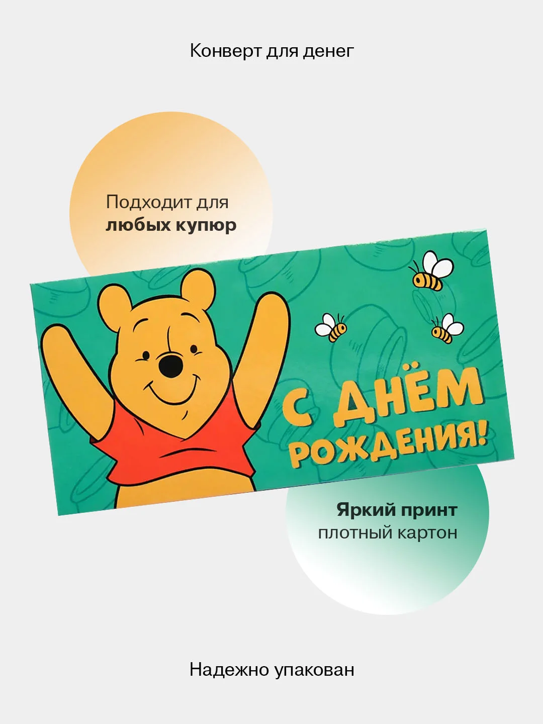Медный конверт-открытка для денег подарочный, детский "Для мальчика, юноши, мужчины", 64 вида