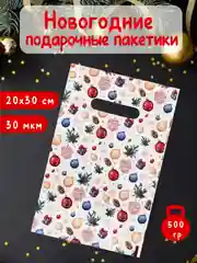 Белый подарочные пакеты, новогодние пакетики под подарки и сладости
