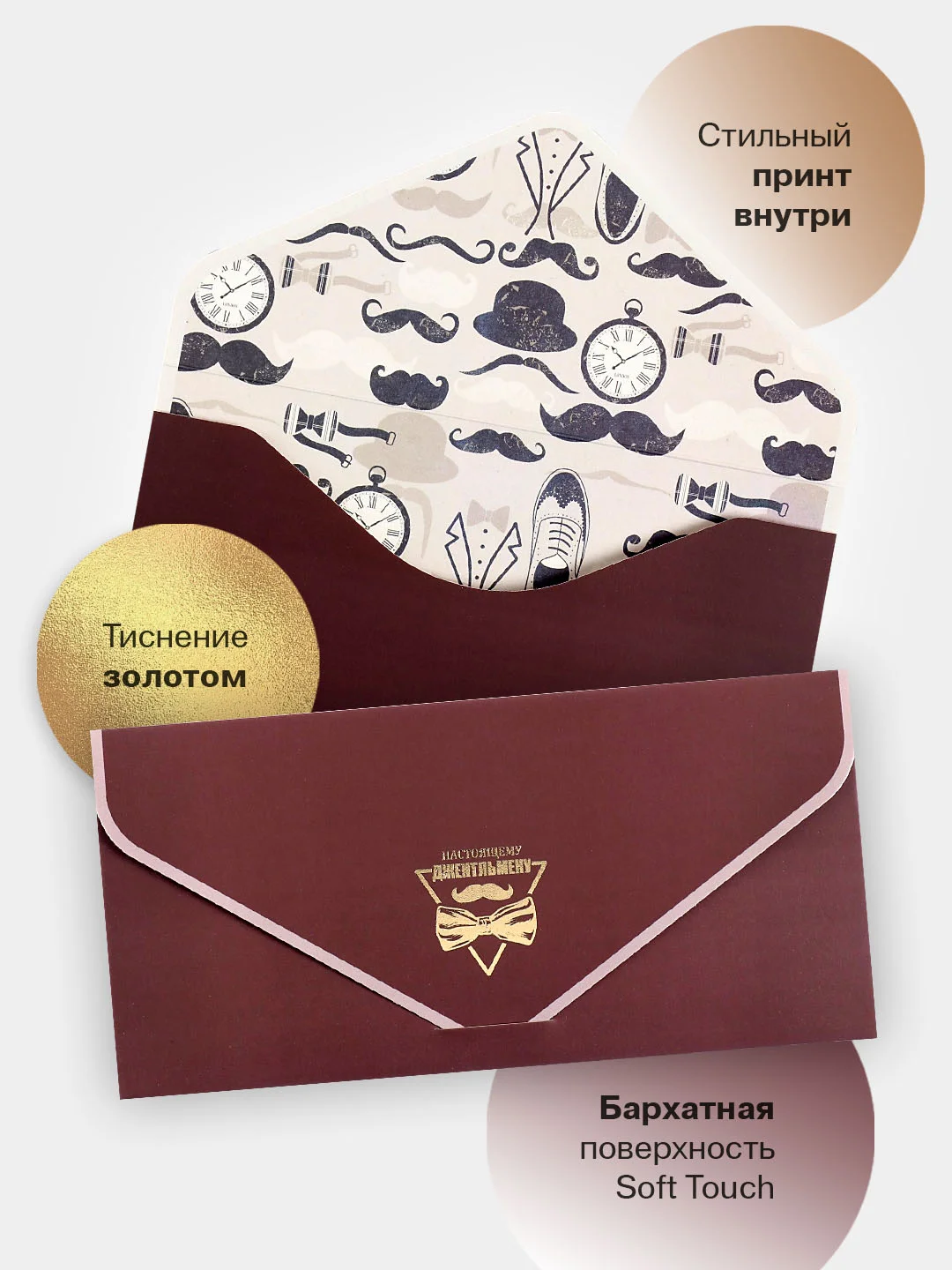 Карамельный конверт-открытка для денег подарочный, детский "Для мальчика, юноши, мужчины", 64 вида