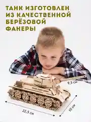 Конструктор, деревянный конструктор, деревянный конструктор "Танк", "Танк" сборная модель