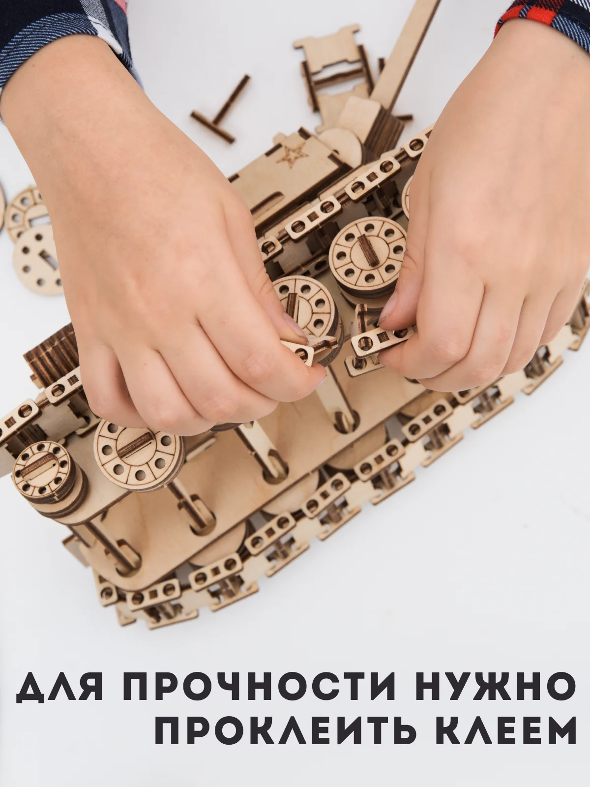 Конструктор, деревянный конструктор, деревянный конструктор "Танк", "Танк" сборная модель
