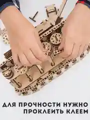Конструктор, деревянный конструктор, деревянный конструктор "Танк", "Танк" сборная модель