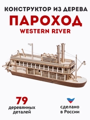 Сборная деревянная модель Пароход Western River