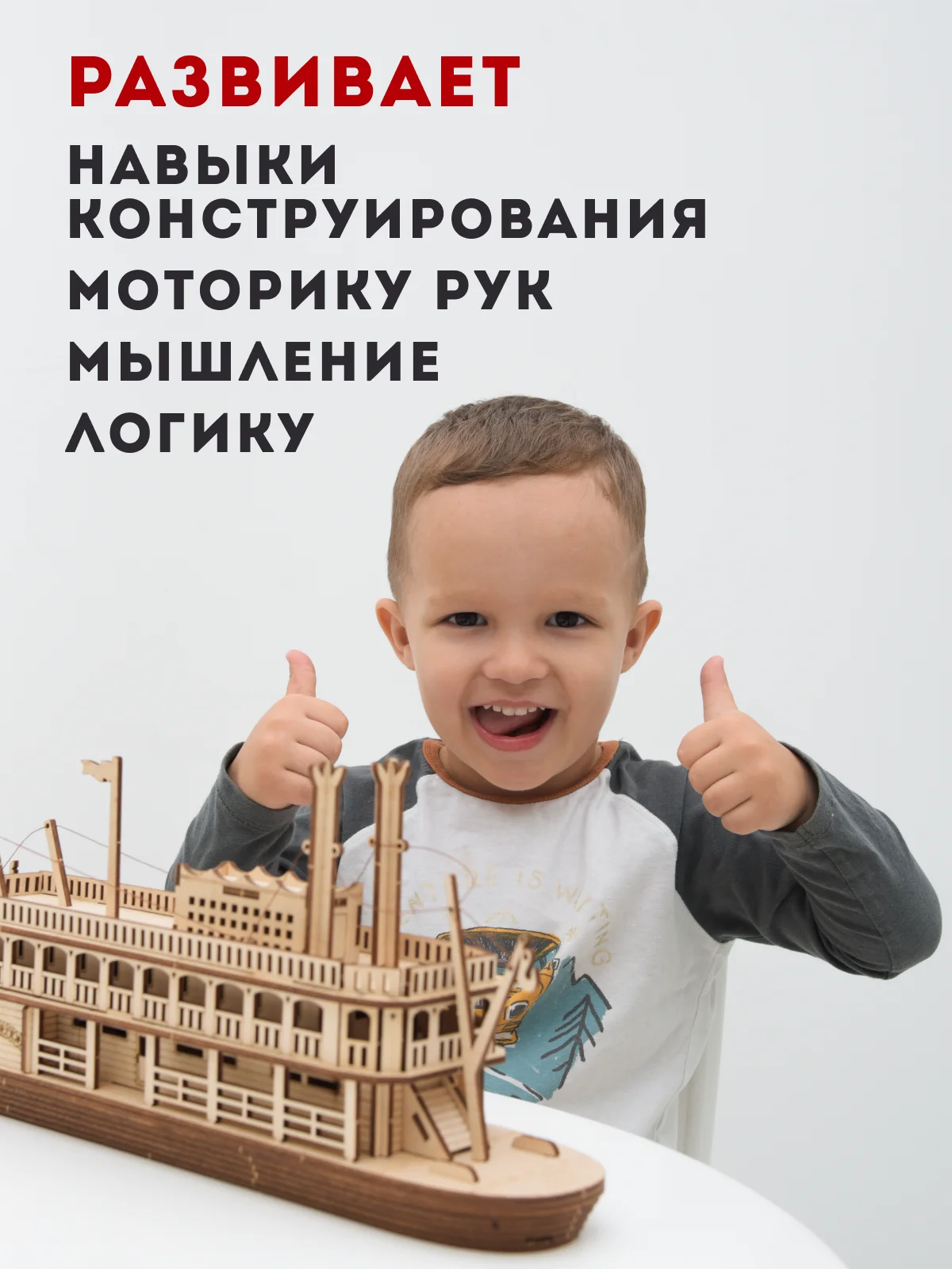 Сборная деревянная модель Пароход Western River