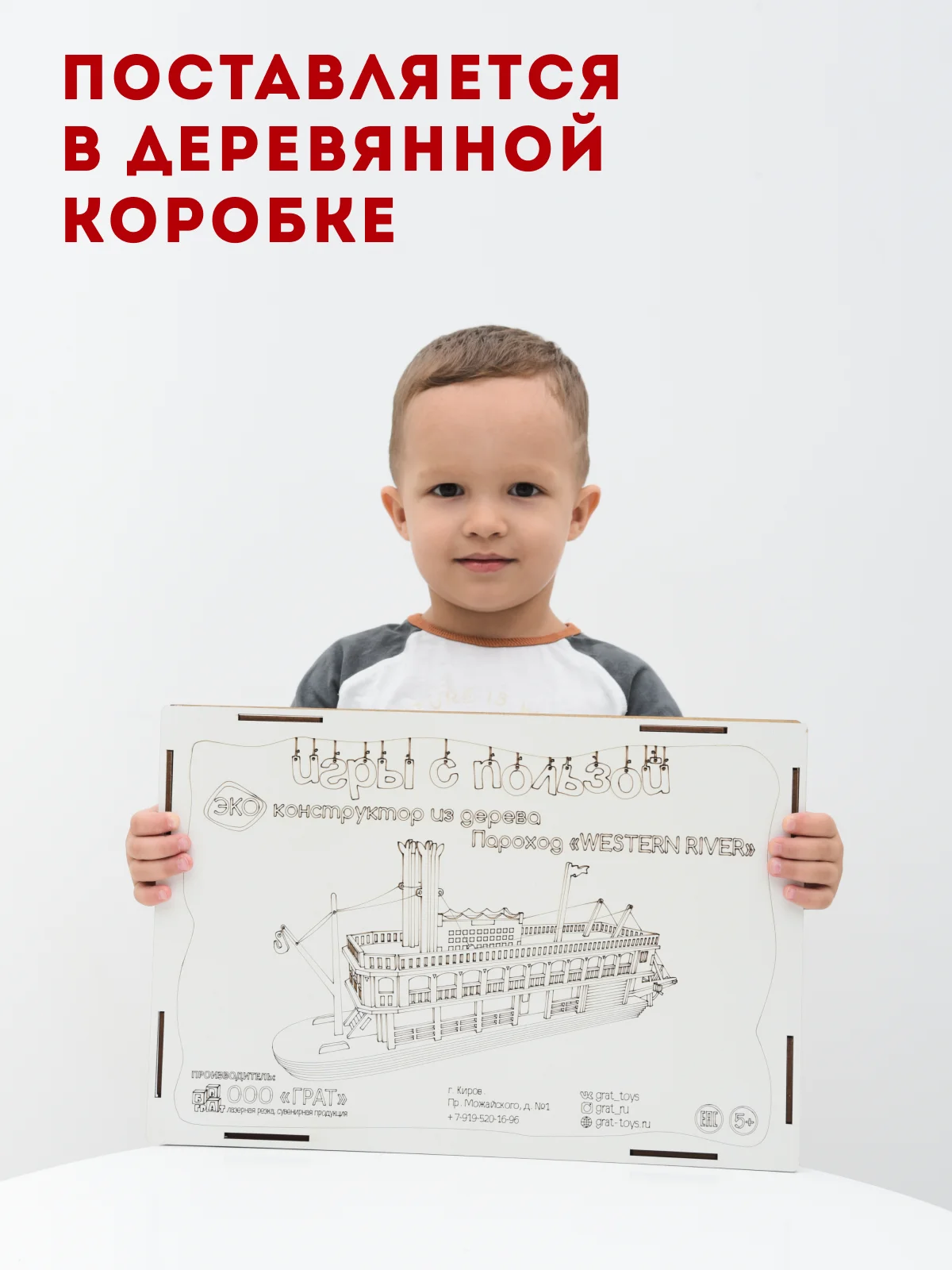 Сборная деревянная модель Пароход Western River