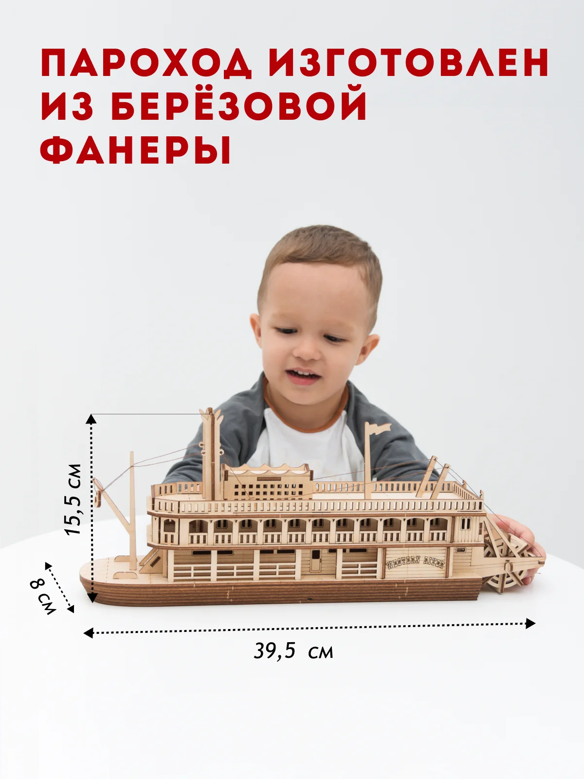 Сборная деревянная модель Пароход Western River