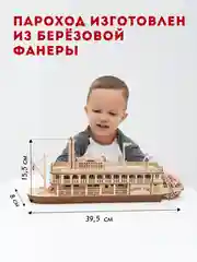 Сборная деревянная модель Пароход Western River
