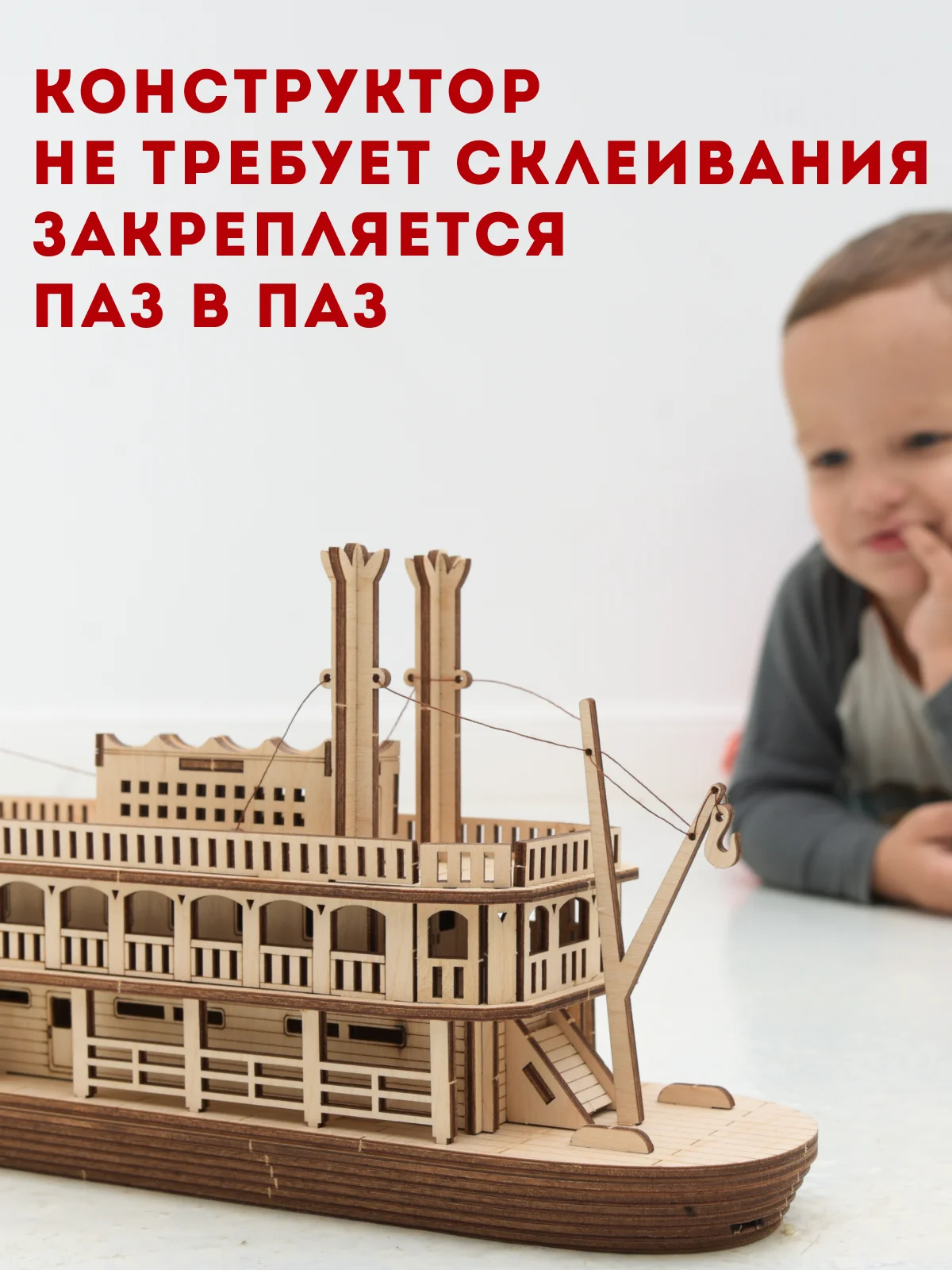 Сборная деревянная модель Пароход Western River