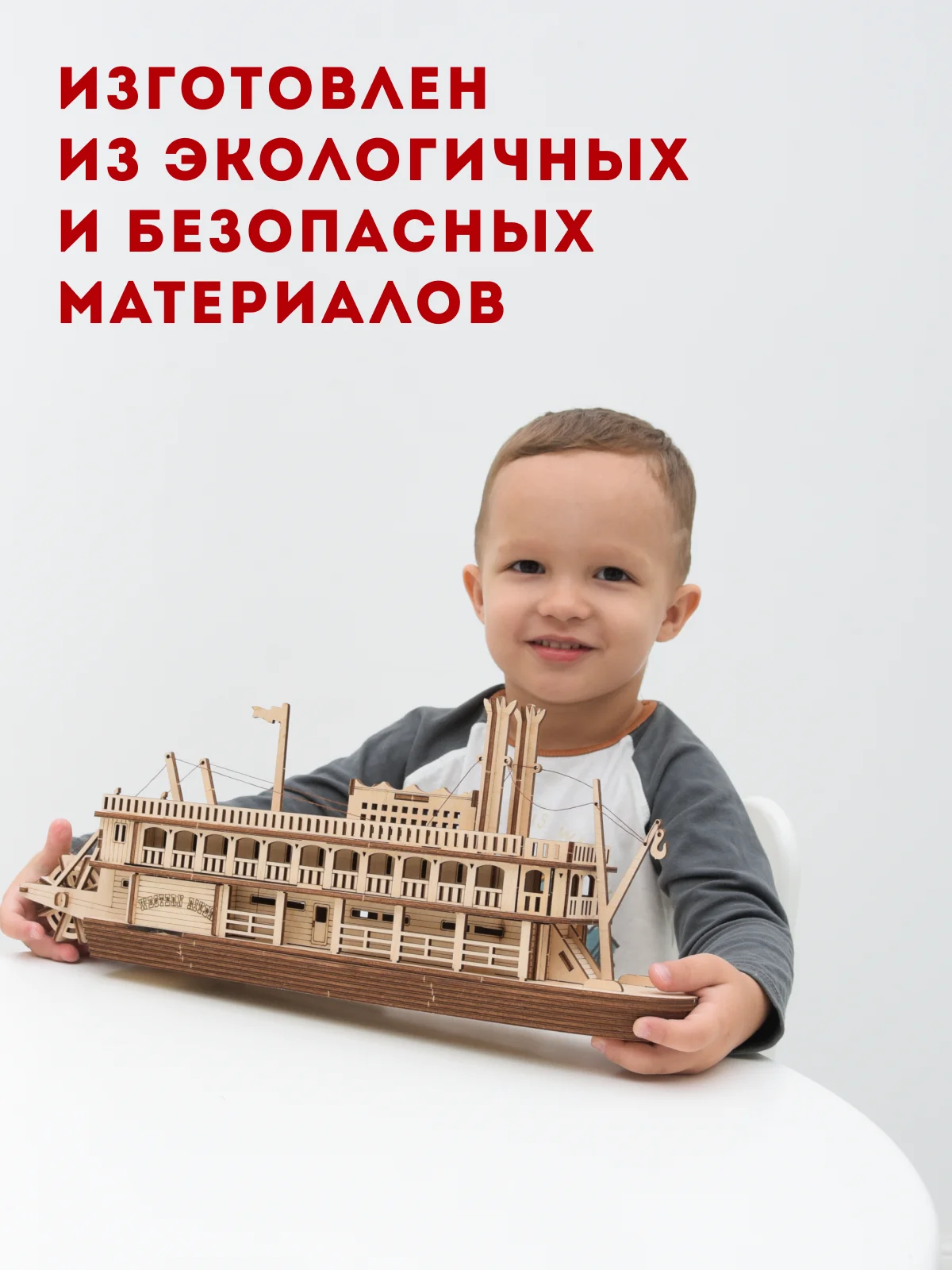 Сборная деревянная модель Пароход Western River