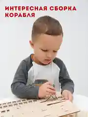 Сборная деревянная модель Пароход Western River