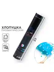 Голубой хлопушка пневматическая Boy or Girl для гендер пати, 30 см, цветной дым и конфетти