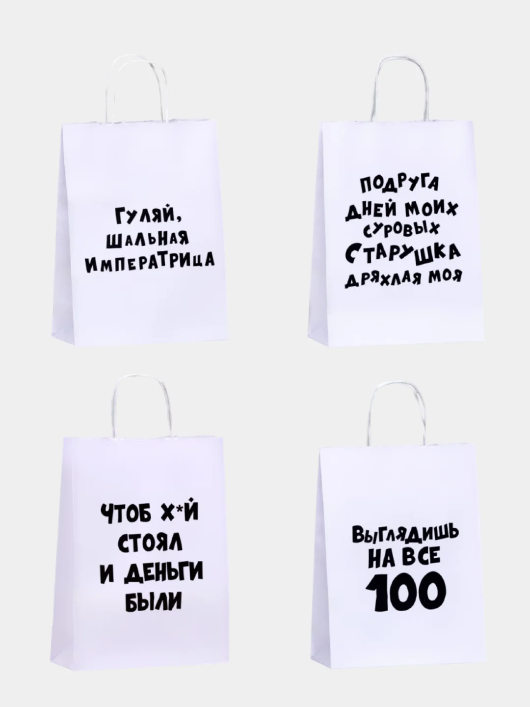 Бордовый подарочный пакет с надписью, крафт, 24 х 32 см, пакет с приколами