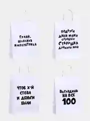 Бордовый подарочный пакет с надписью, крафт, 24 х 32 см, пакет с приколами