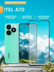 Защитное стекло для Itel A70