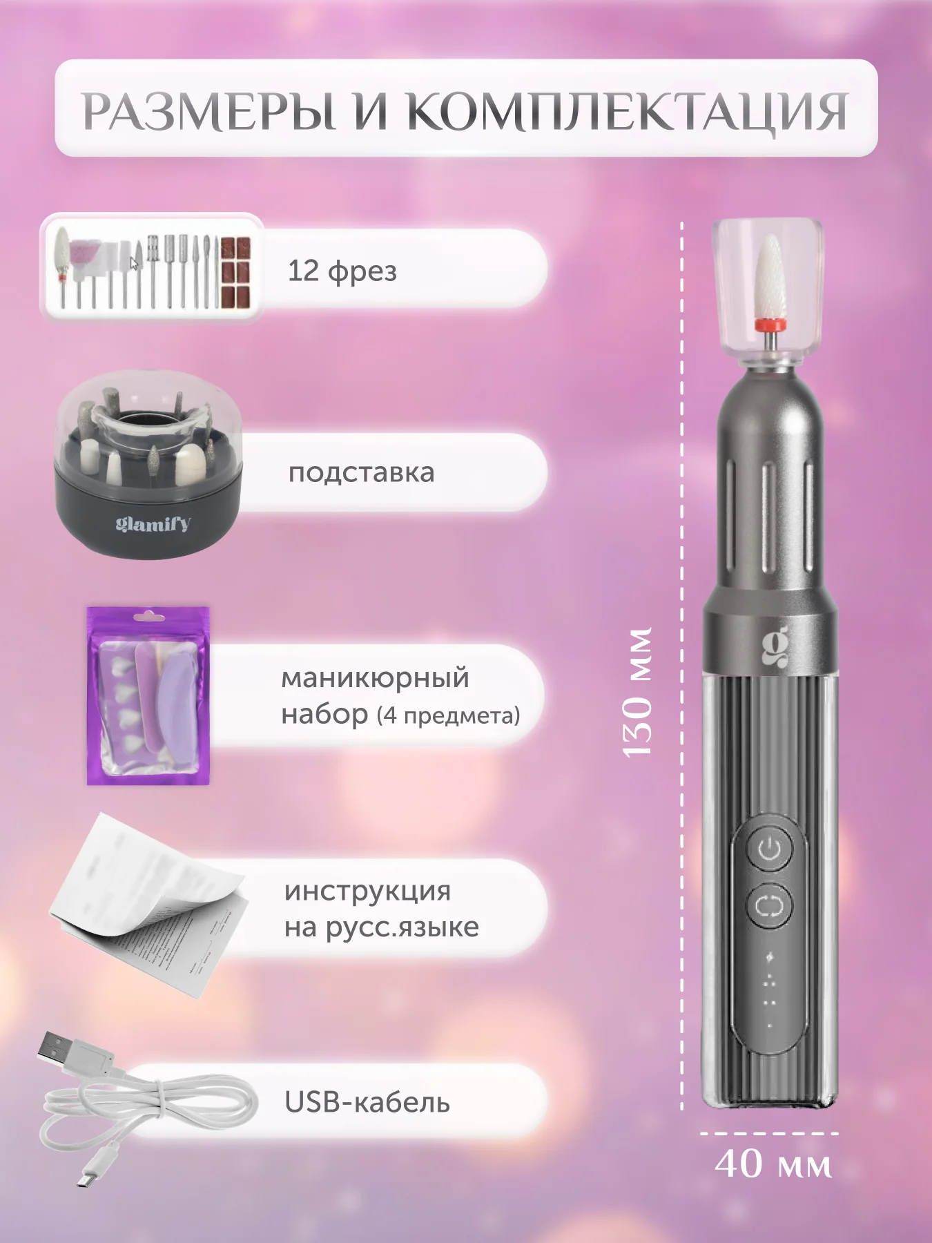 Серый аппарат для маникюра и педикюра профессиональный, беспроводной Glamify, фрезы для педикюра