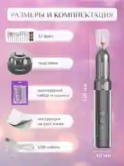 Серый аппарат для маникюра и педикюра профессиональный, беспроводной Glamify, фрезы для педикюра